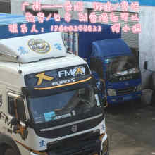 廣州市忠實(shí)通國際貨運(yùn)代理有限責(zé)任公司 專業(yè)國內(nèi)貨運(yùn)代理服務(wù)