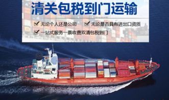 中國(guó)至泰國(guó)物流專線全解析 廣州出發(fā)，時(shí)效、安全與包稅清關(guān)服務(wù)指南