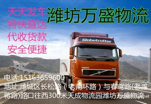 濰坊至蚌埠物流專線 高效直達與專業貨運代理服務解析