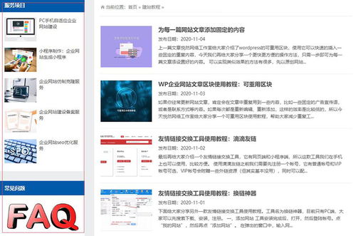 企業(yè)網(wǎng)站建設(shè)到底要不要使用側(cè)邊欄？——悅?cè)唤ㄕ痉窒? />
</a>
<span><a href=